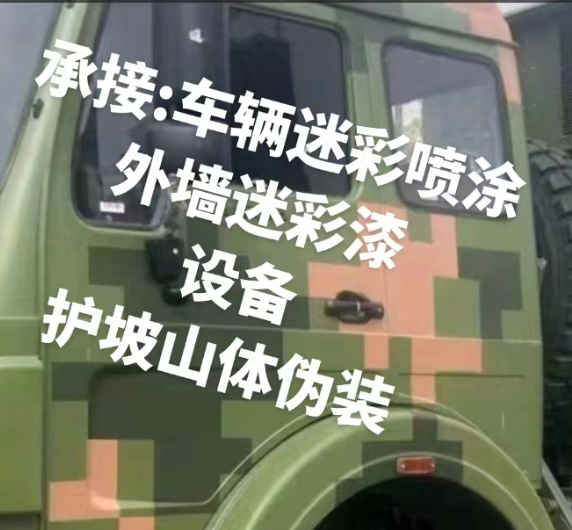 通州外墙和地面的迷彩漆施工