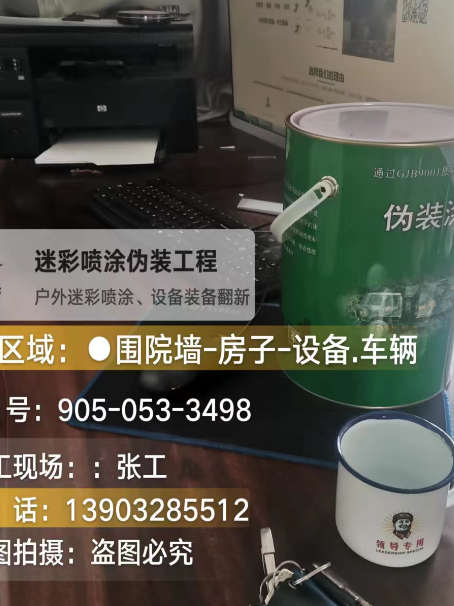 通州地面数码迷彩喷涂是一种融合