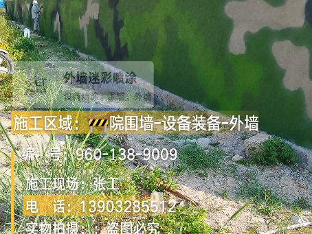 通州 外墙迷彩漆冬季施工特殊注意事项