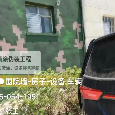 通州数码迷彩漆施工